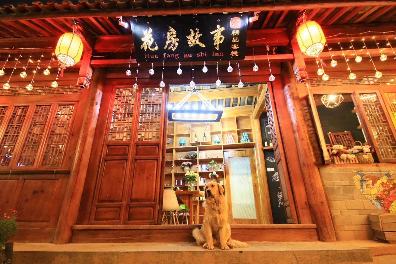 Peter Goullart Boutique Inn Lijiang  Dış mekan fotoğraf